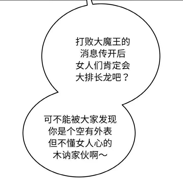 迷霧深處的誘惑第1話