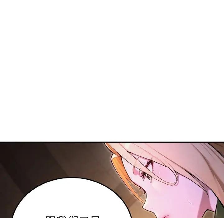 迷霧深處的誘惑第1話