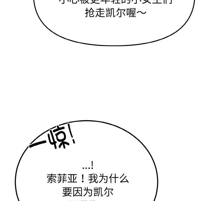 迷霧深處的誘惑第1話