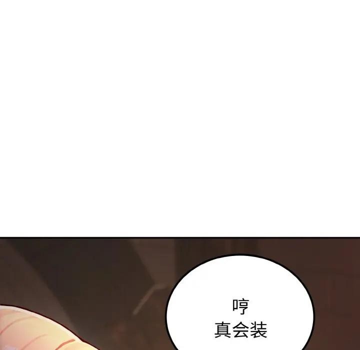 迷霧深處的誘惑第1話