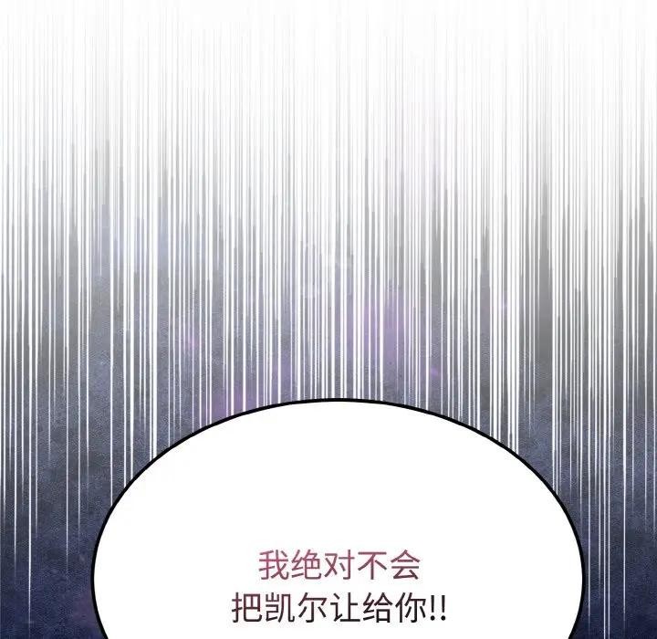 迷霧深處的誘惑第1話