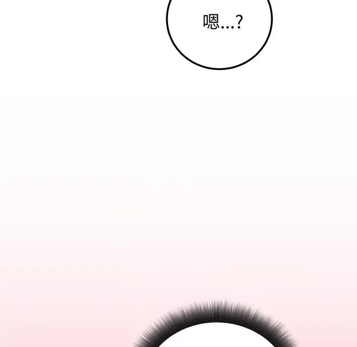 迷霧深處的誘惑第1話