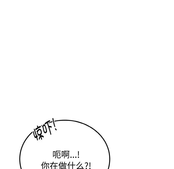 迷霧深處的誘惑第1話