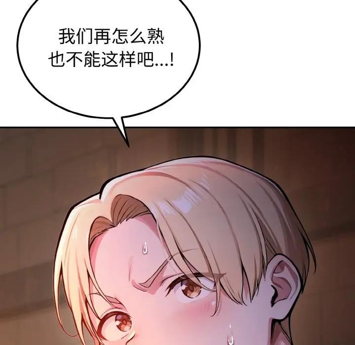 迷霧深處的誘惑第1話