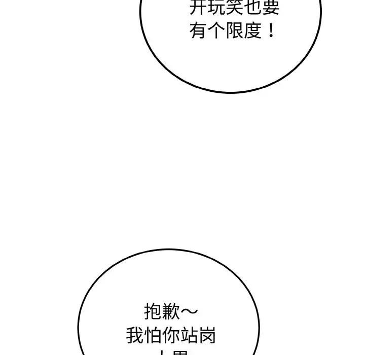 迷霧深處的誘惑第1話