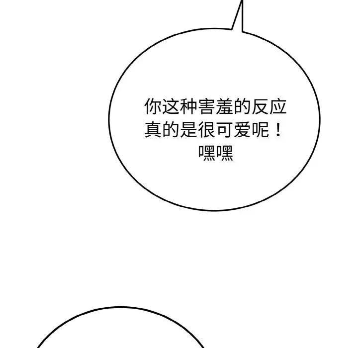 迷霧深處的誘惑第1話