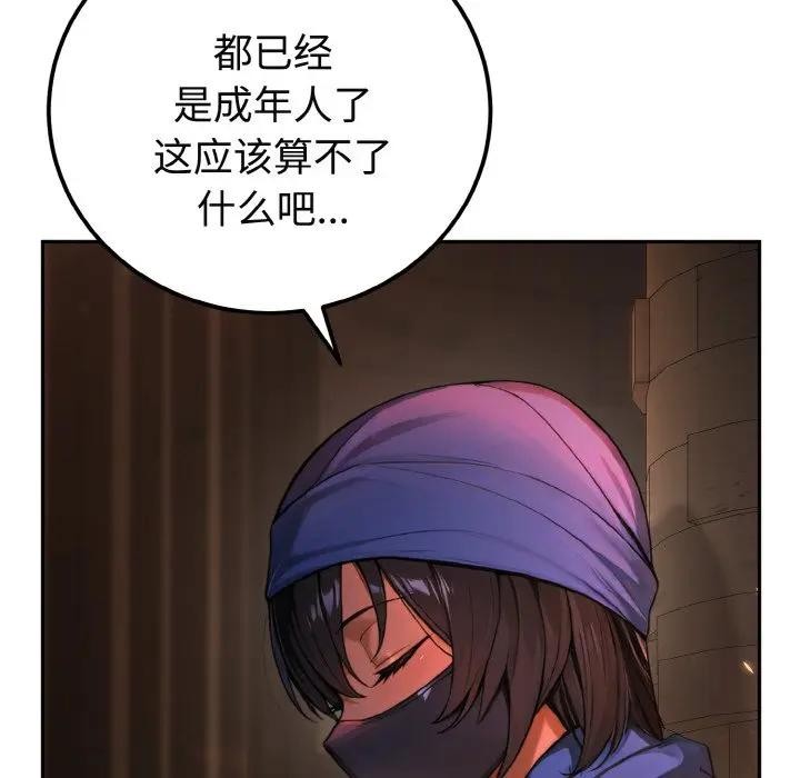 迷霧深處的誘惑第1話