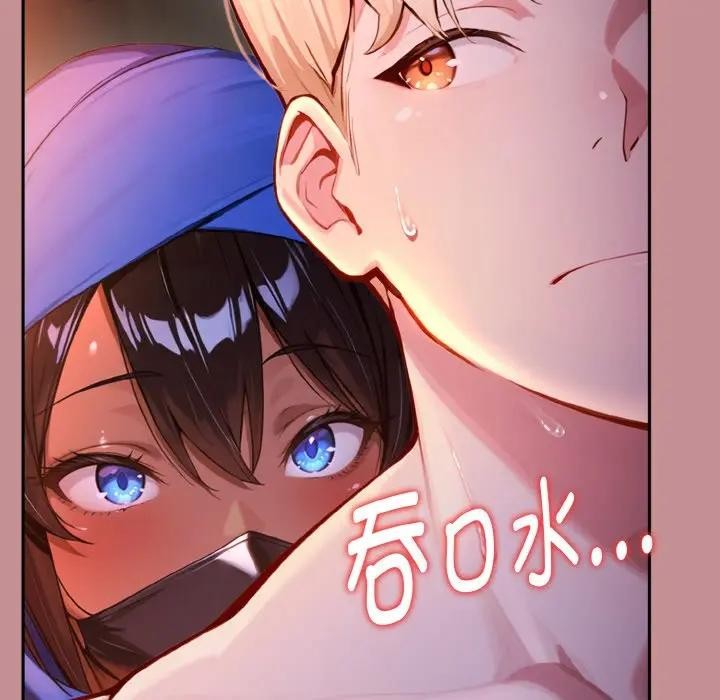 迷霧深處的誘惑第1話