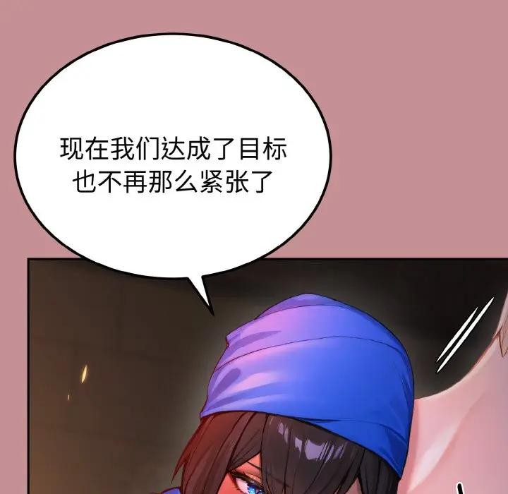 迷霧深處的誘惑第1話