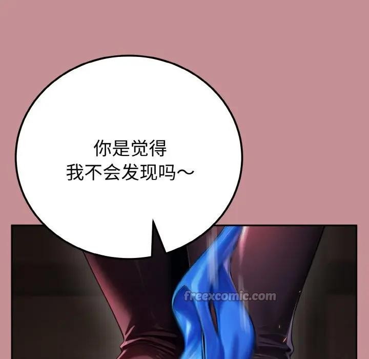 迷霧深處的誘惑第1話