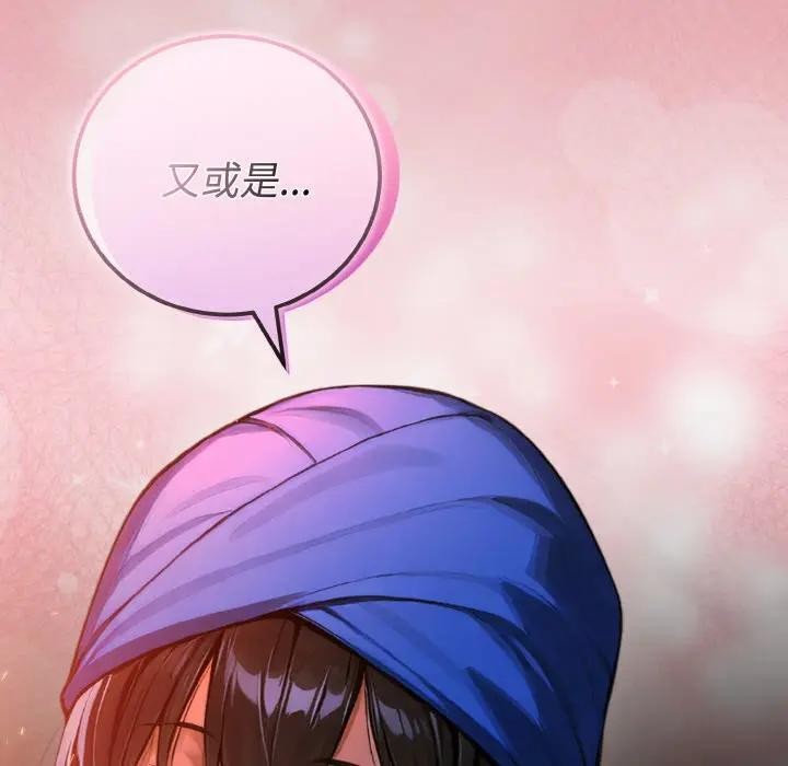 迷霧深處的誘惑第1話