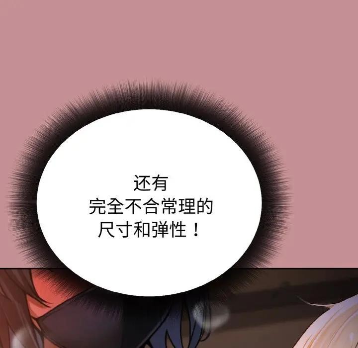 迷霧深處的誘惑第1話