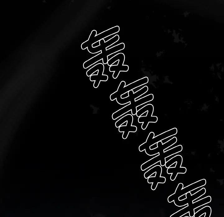 迷霧深處的誘惑第1話