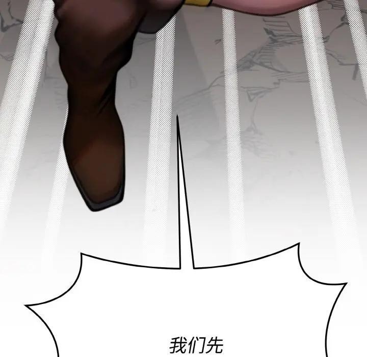 迷霧深處的誘惑第1話