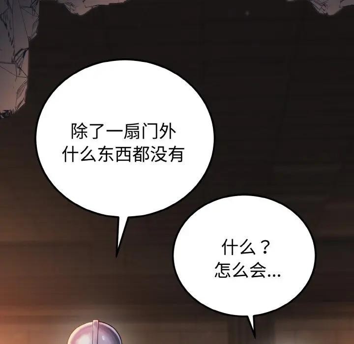 迷霧深處的誘惑第1話