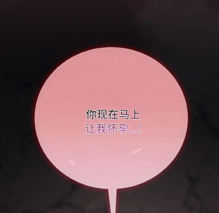 迷霧深處的誘惑第1話