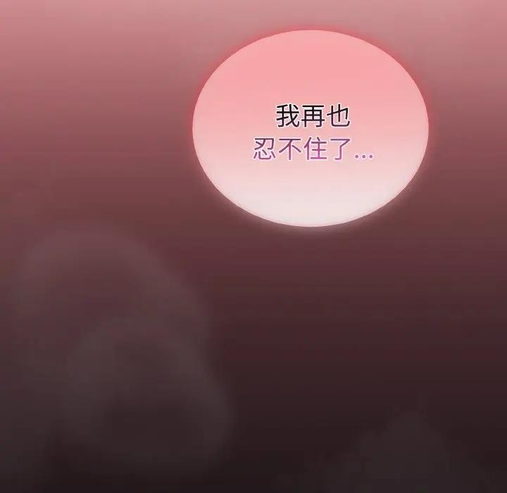 迷霧深處的誘惑第1話