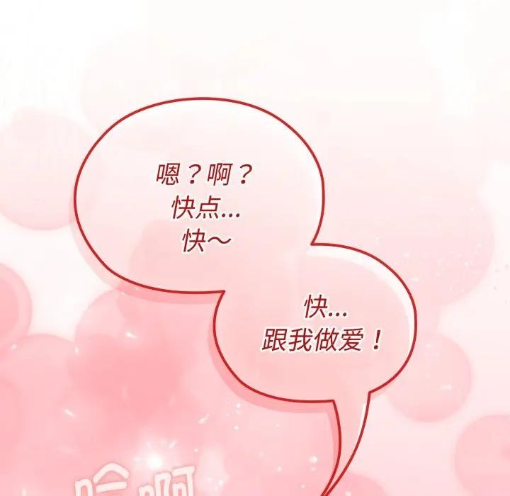 迷霧深處的誘惑第2話