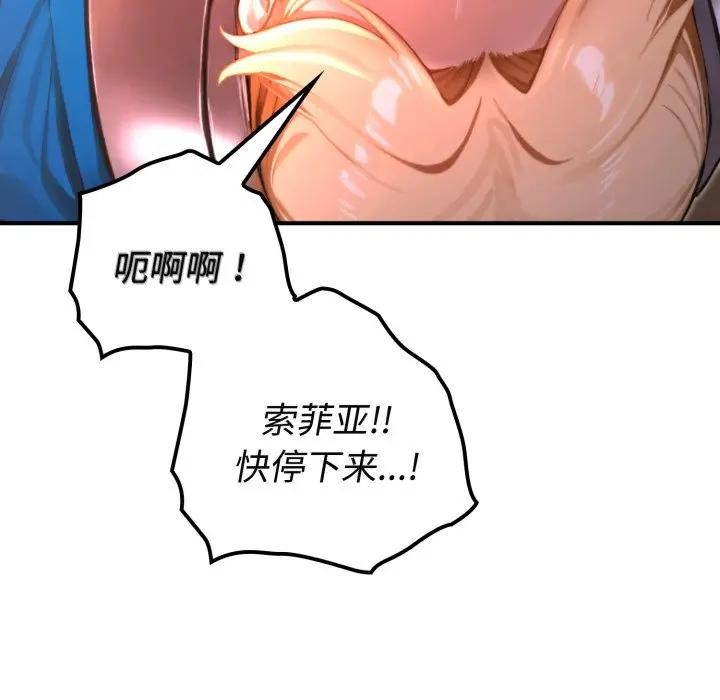 迷霧深處的誘惑第2話