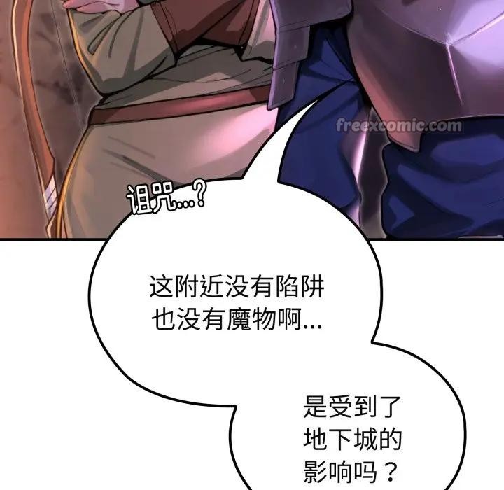 迷霧深處的誘惑第2話