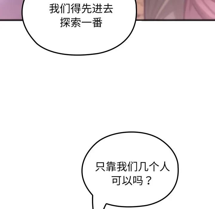 迷霧深處的誘惑第2話