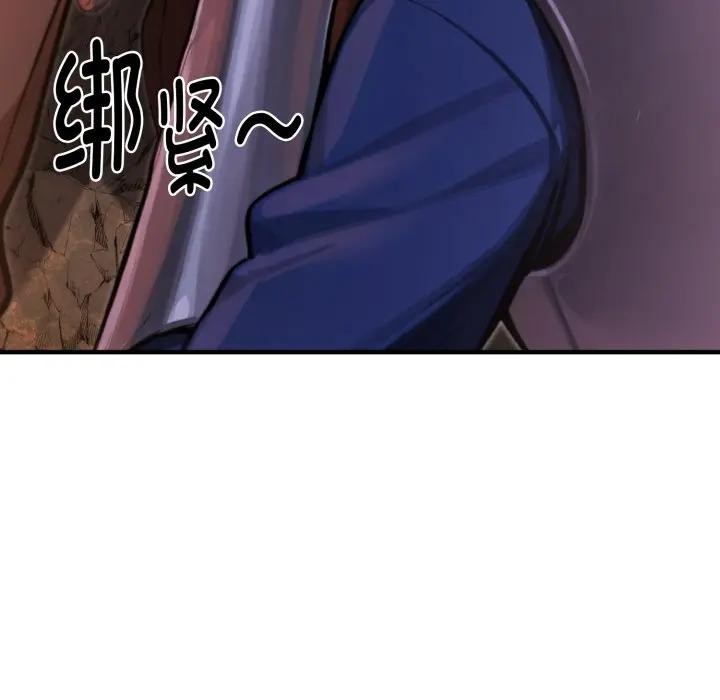 迷霧深處的誘惑第2話