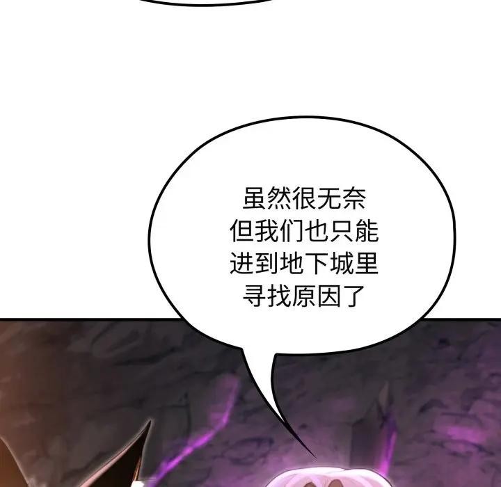 迷霧深處的誘惑第2話