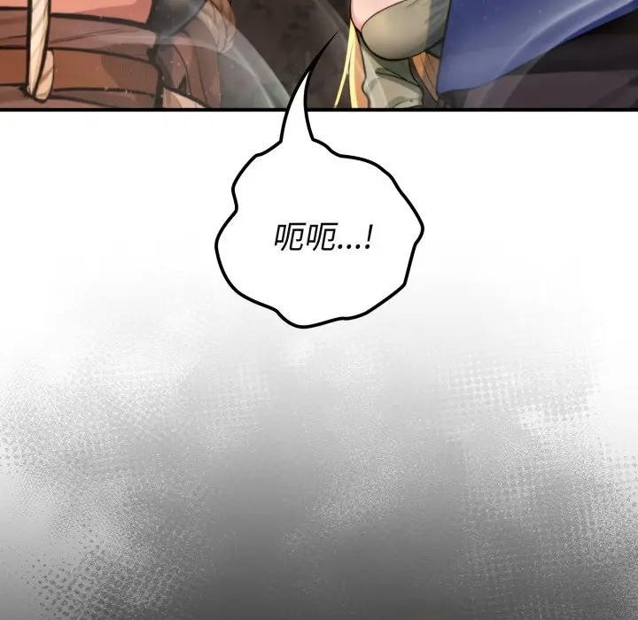 迷霧深處的誘惑第2話