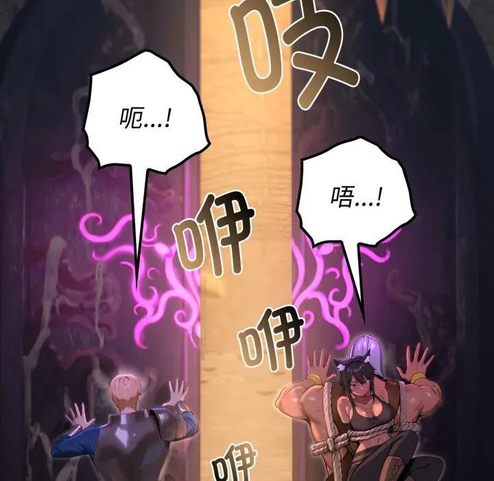 迷霧深處的誘惑第2話