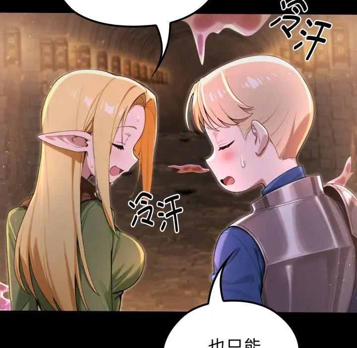 迷霧深處的誘惑第2話