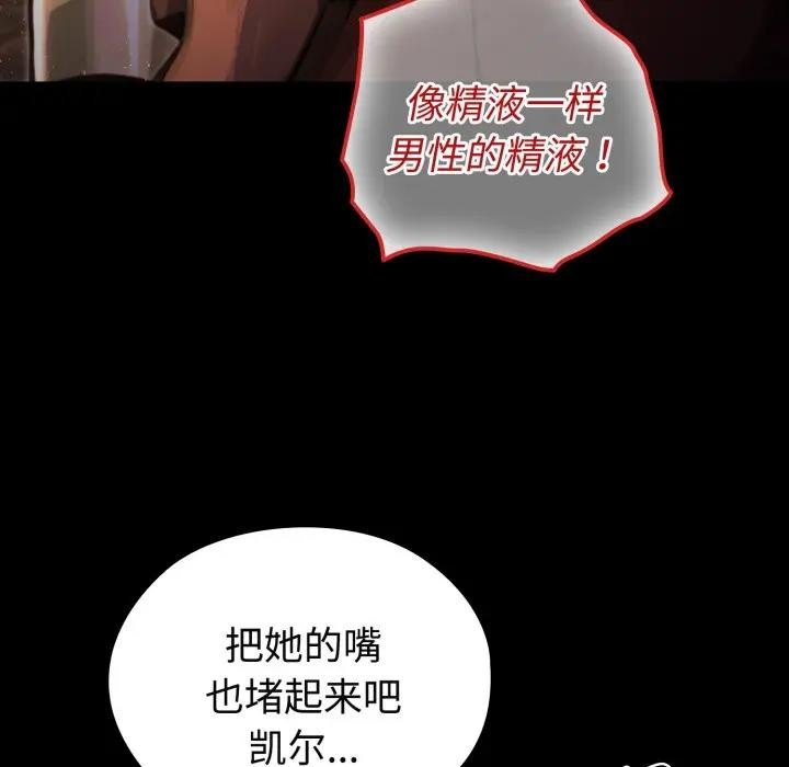 迷霧深處的誘惑第2話