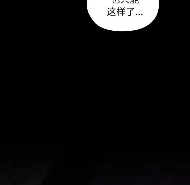 迷霧深處的誘惑第2話