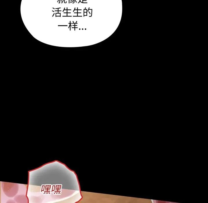 迷霧深處的誘惑第2話