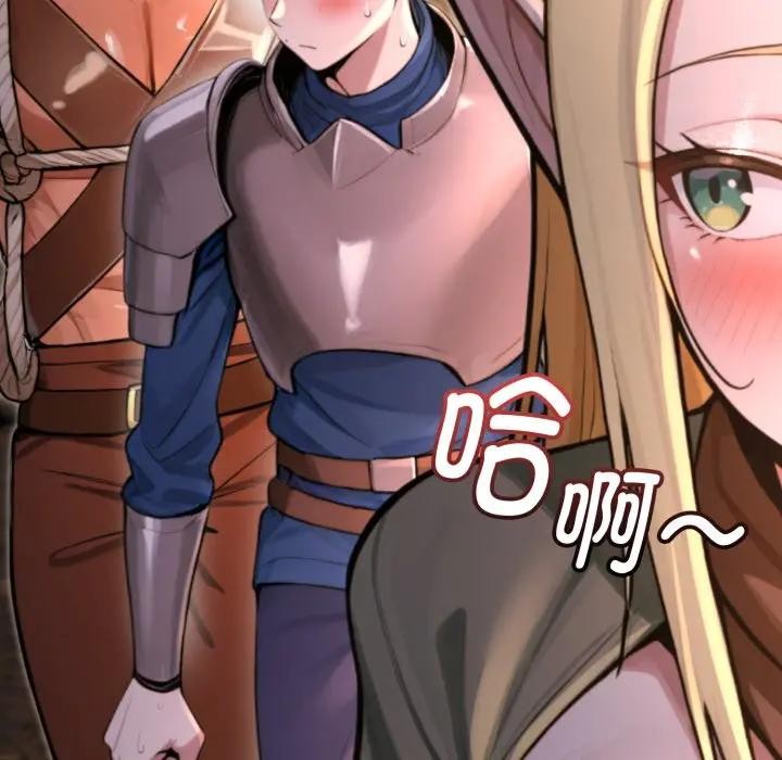 迷霧深處的誘惑第2話