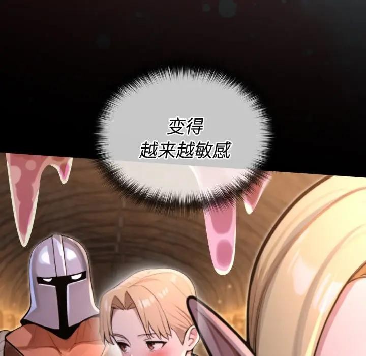 迷霧深處的誘惑第2話