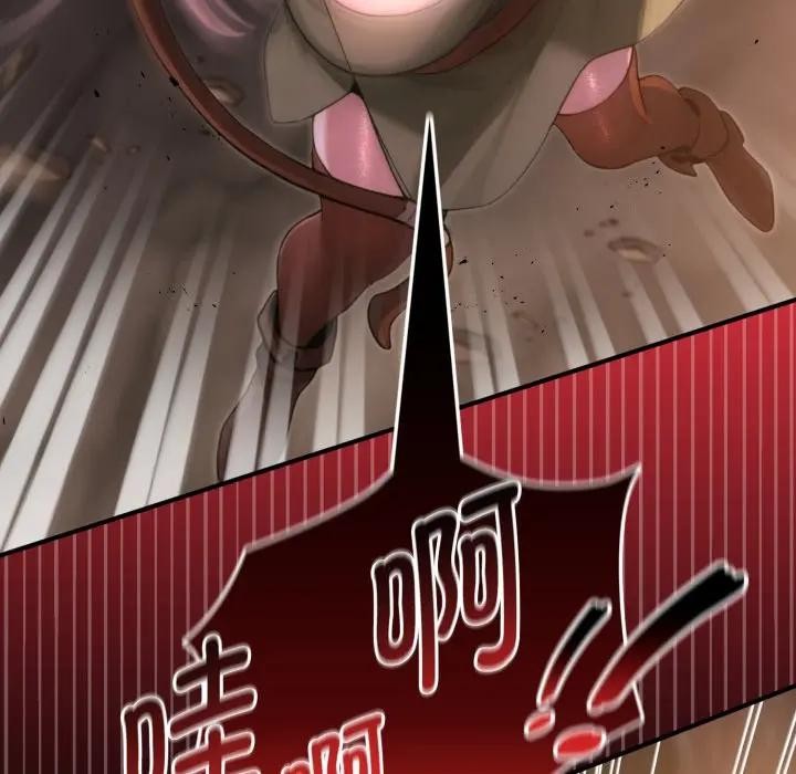 迷霧深處的誘惑第2話