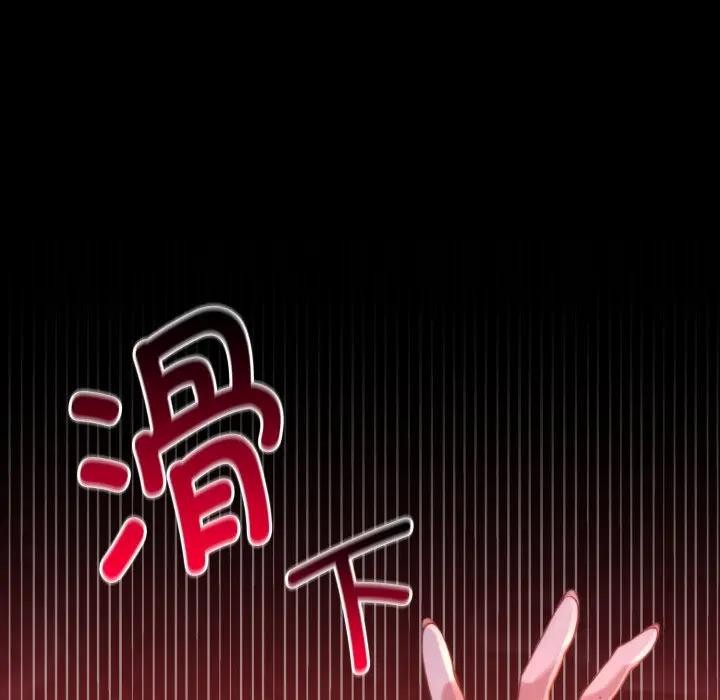 迷霧深處的誘惑第2話