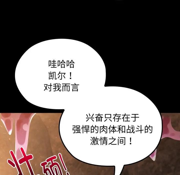 迷霧深處的誘惑第2話