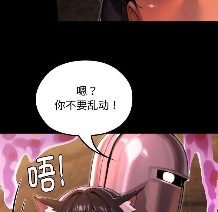 迷霧深處的誘惑第2話