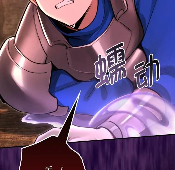 迷霧深處的誘惑第2話