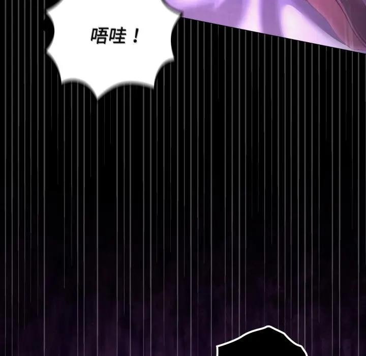 迷霧深處的誘惑第2話