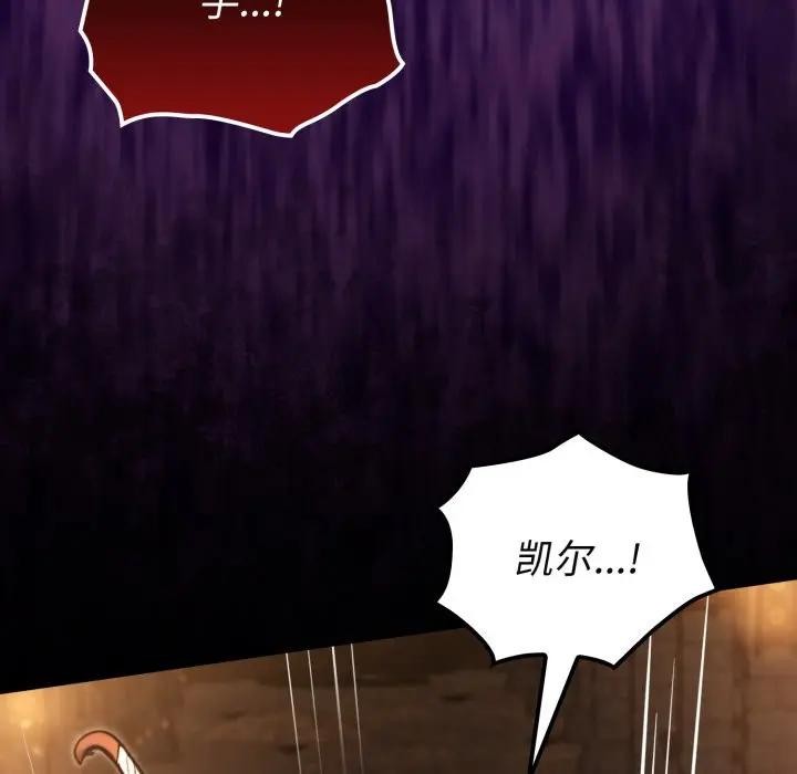 迷霧深處的誘惑第2話