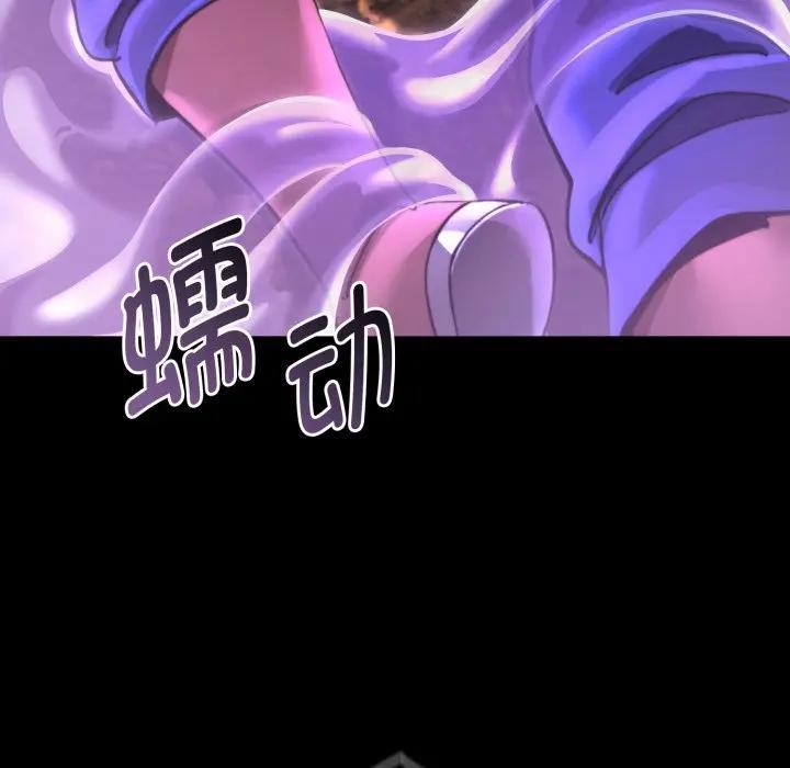 迷霧深處的誘惑第2話