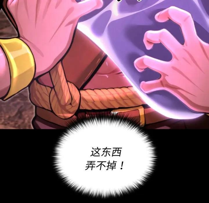 迷霧深處的誘惑第2話