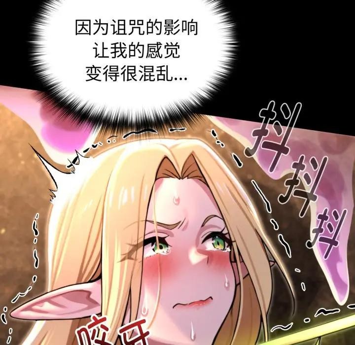 迷霧深處的誘惑第2話