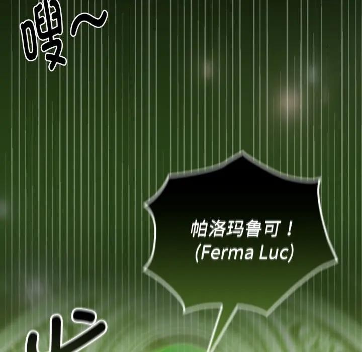 迷霧深處的誘惑第2話