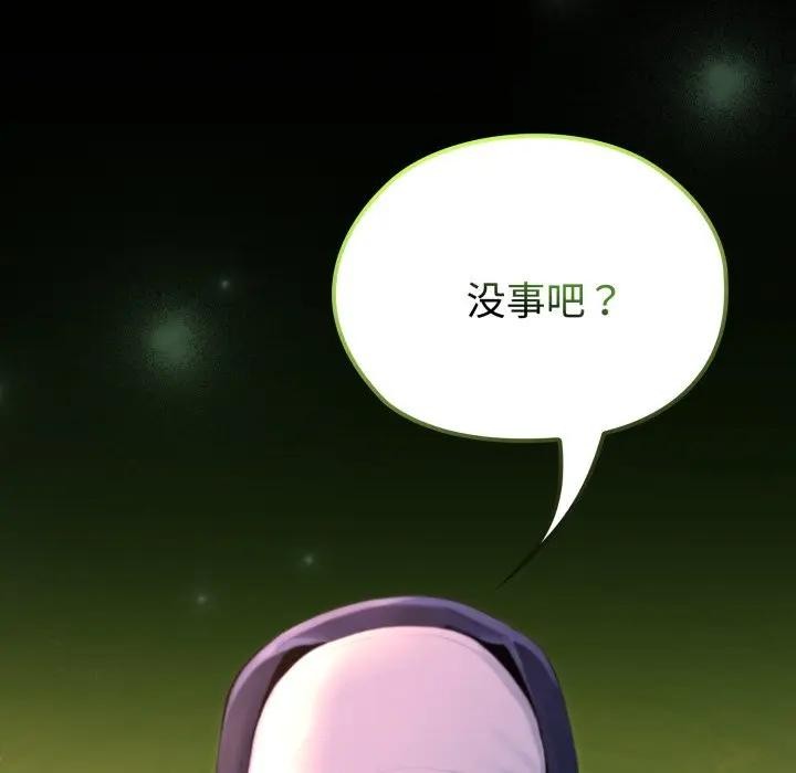 迷霧深處的誘惑第2話