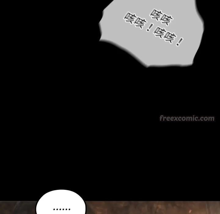 迷霧深處的誘惑第2話