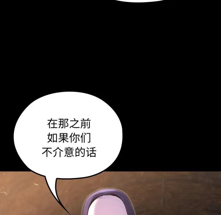 迷霧深處的誘惑第2話