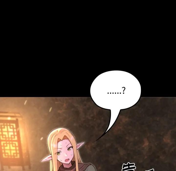 迷霧深處的誘惑第2話